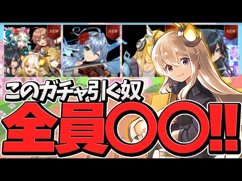 ゆうこる史上最大の爆死。イデアル2体に17万円消えました。今日で引退します。ありがとうございました。【パズドラ】