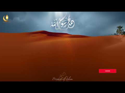 Oha Manobotar Rasul !! ওহে মানবতার রাসূল !! ইসলামী সংগীত 2020