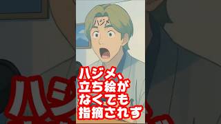 渋谷ハジメ、18分も立ち絵ないまま配信するも誰も指摘せず #shorts 【ハジキ/にじさんじ/えにから/ANYCOLOR/エニカラ/VTu