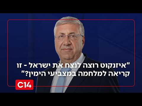 יעקב ברדוגו תוקף את גדי איזנקוט: "איש שמאל על מלא שרוצה לנצח את ישראל"