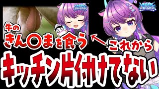 🔴【汚台所】片付け配信　#スイプロ真夏の大作戦2025