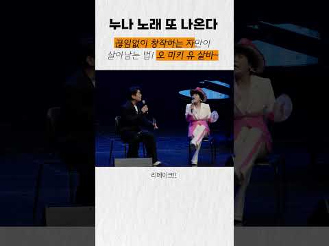 누나 노래 또 나온다ㅎㅎ 오 <strong>미키</strong> 유 싸빠~