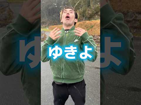 マイナス29万℃の雪の涙が出るスノーソング⛄️#shorts