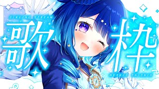 【歌枠】リベンジ！高評価650目指して歌うよ！！！【星影テトラ/いちプロ】