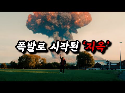 《결말까지 몰아보기👀》🔥역시 '넷플릭스'🔥이름값했다!!!