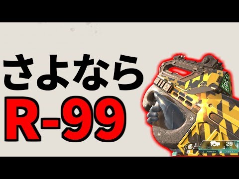 シーズン4のプラウラーの強化は想像以上！ 武器バランスひっくり返る | Apex Legends