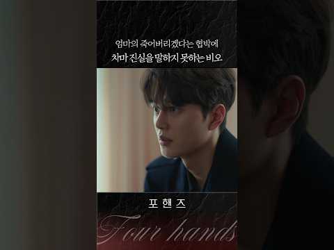 <strong>비오</strong> 속마음: 정요야 미안해😥#포핸즈