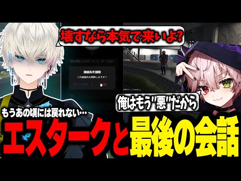 【ストグラ】餡ブレラの街破壊を聞いてエスタークと最後の会話をする五十嵐えいむ【エスターク・Z・ダークネス/ウェスカー/BobSappAim/RqteL/ALLIN/切り抜き】