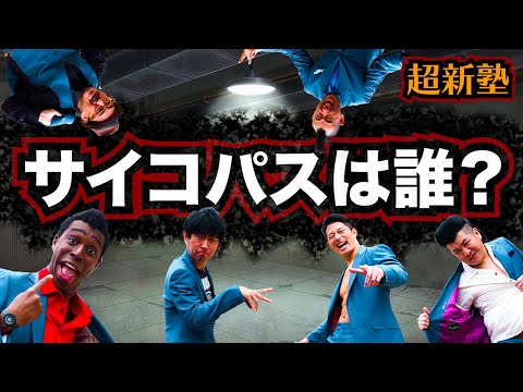 超新塾ちゃんねるの最新動画 Youtubeランキング