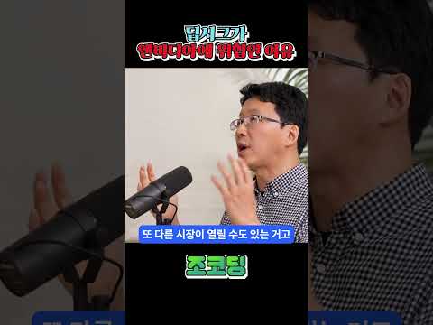 딥시크가 엔비디아에 위협적인 이유 ㄷㄷ #shorts