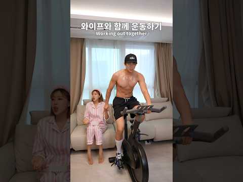 따라하기 좋은 커플운동💪🚴‍♀️ Recommended Couple Exercises to Follow #엔조이커플 #couple #couplegoals #shorts