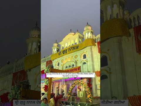 Uccha Dar Baba Nanak Da Main Sobha Sunke Ayya🙏#dhangurunanak#parkashpurabdilakhlakhvadaiya🎉🎊#shorts
