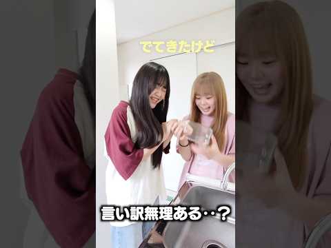 これで騙せると思われた姉と甘くみてた妹