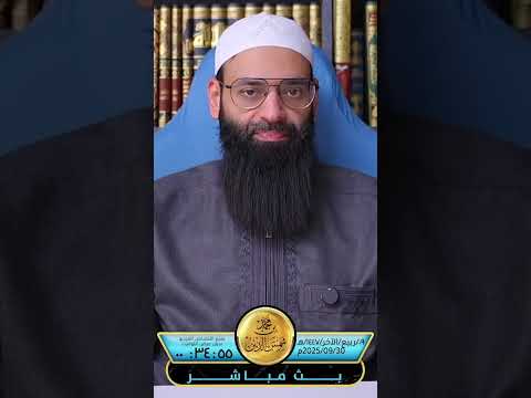 هل يجوز جمع الصلاة بسبب العمل #بثوث #محمد_بن_شمس_الدين