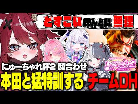 【 スト6 】どすこい無理すぎるw初スクリムでいっぱい成長するにあんちょ #にゅーちゃれ杯2【 遊喜にあ/切り抜き/re;BON 】