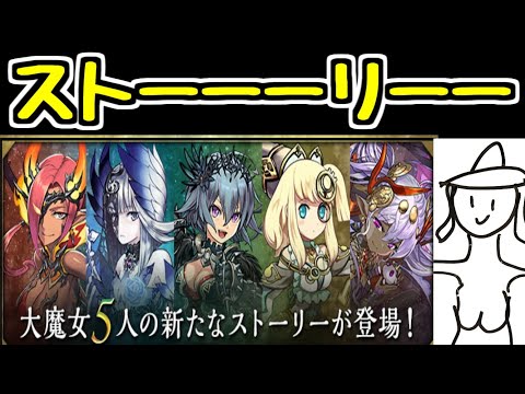 【生放送】ようやくストーリーダンジョンに手を付けるようです【パズドラ】