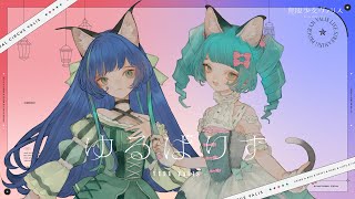 【ララ&ヴィッテ】#ゆるばりす 生配信 ~前編~【#無限少女ヴァリス】