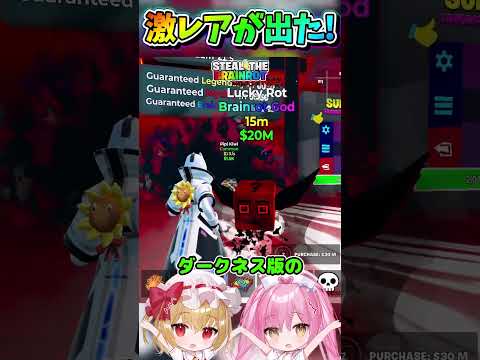 ブレインロットを盗めのイベントで超激レアな〇〇ゲットしちゃったんだけど！【フォートナイト/Fortniteネオンch】 #shorts #フォートナイト #ネオンch #fortnite