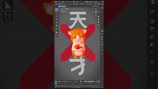 【NOT＿MMD】Blenderでやってみたにゃ！(一部編集)　#shorts  #vtuber #Dance