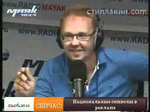 Эфир от 29.06.2011: Национальные символы в рекламе - UCQeaXcwLUDeRoNVThZXLkmw