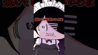 ボタンがバーーーン？！？！【お嬢様と執事】 #p丸様 #アニメ #shorts