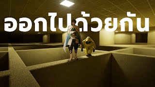 🔴ฉันจะออกไปจากที่นี่ กับเพื่อน ๆ วัดป่าของฉัน เฮียว ฮาย ฐา เซอ ลิส