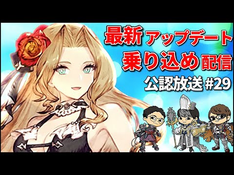 【FFBE幻影戦争】水着ヘレナ実装直前！　のりこめ公認生放送！【WOTV】