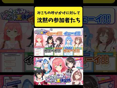 みこちの呼びかけに対して沈黙するホロライブメンバーの様子を2025年8月に振り返る サムネイル