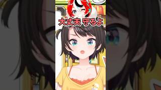 海外で1人になってしまった時に颯爽とやってきて腕を組んでくるハコスにときめくスバル #shorts  #ホロライブ #切り抜き #vtube