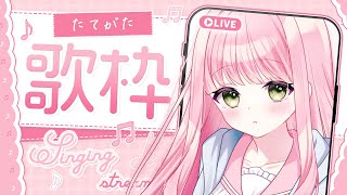 【 歌枠￤アーカイブなし 】お昼の雑談＆歌枠…！初見さん歓迎🔰【 #shorts￤LGBT 】