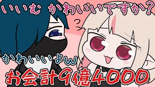 VanilLaに接客されてトロトロのになり9憶支払ういいむ姫【にじさんじ】【手書き切り抜き】