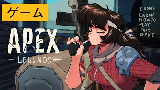 APEX Legends 1-2時間。APEX Legends 1--2h game play.