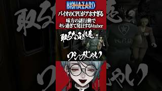 【バイオハザードアウトブレイク】CPUの謎行動にブチ切れすぎて発狂するVtuber【RESIDENT EVIL outbreak】 #sho