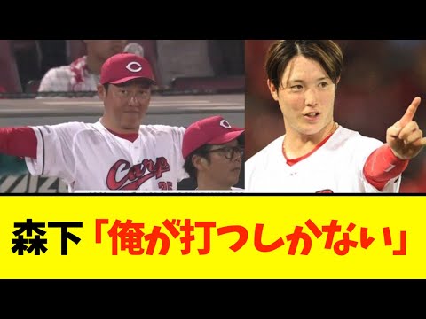 【広島対中日】森下暢仁が８回１失点＆Ｖ打で８勝目