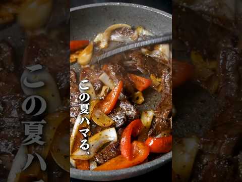 【ガッツリスタミナ飯】牛肉とパプリカのガーリックペッパー炒め