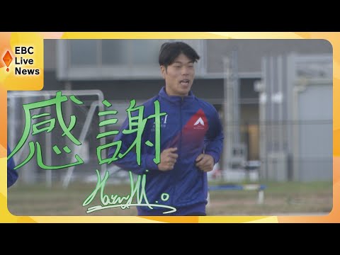 【Dream＋】パラ陸上で愛媛から世界へ挑む　～岡田和輝選手～