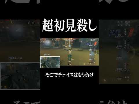 【第五人格】第五は知識ゲーだとはっきり分かる動画…#shorts