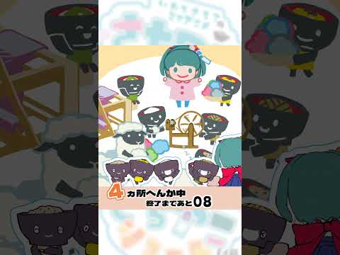 さちアニショート(仮)# 7 『へんかすとこどこだ ホームスパンでつくろう編』