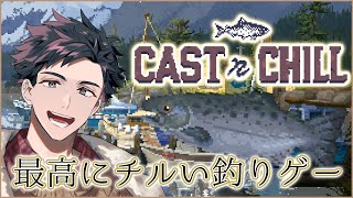 【Cast n Chill】川、湖、そして海！！大海原で新しい魚と出会うぞ