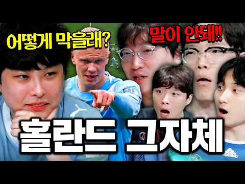 'PTG 홀란'과 함께 뿌챔스 참가!! 할말 없게 만드는 홀란드의 파괴력!