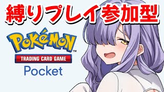 【参加型/ポケポケ】参加者は「ウルトラビースト」のみ使用可能！【イラストレーター】 #鳥乃カヲリ