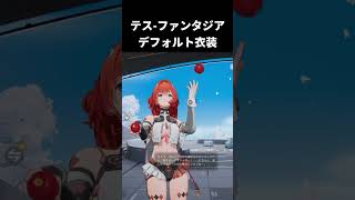 【スノウブレイク】☆5テス-ファンタジア　ロビーモーション #Shorts #スノウブレイク #スノブレ #Snowbreak