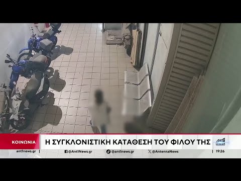 Δολοφονία Γρίβα: Η συγκλονιστική κατάθεση του φίλου της