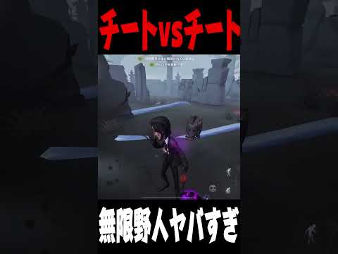 【第五人格】無限にイノシシに乗れるチート野人が最強だったｗｗｗｗ【identityV】