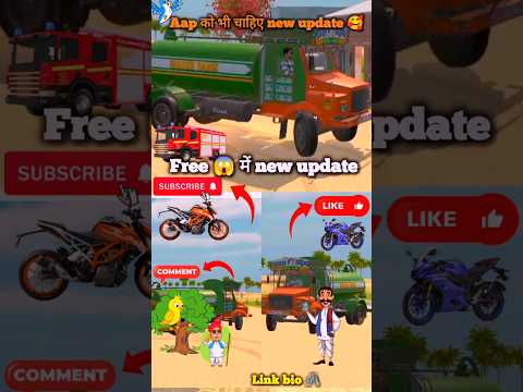 aap को भी चाहिए new update 😱 free में पूरा वीडियो जरूर देखे #viral #gaming #shortsviral #trend