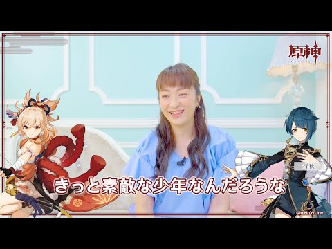 【原神】キャストインタビュー　植田佳奈（宵宮 役）