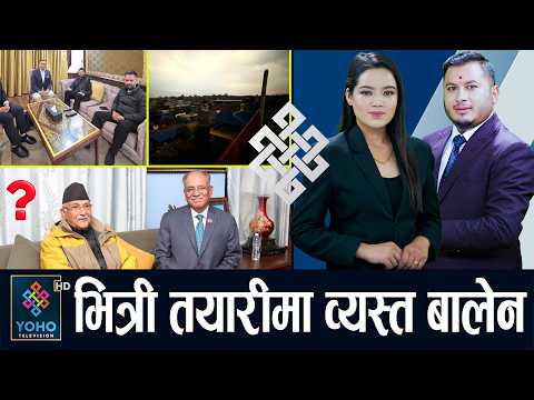 देशभर हावाहुरी र वर्षा, कहाँ के भयो ? गगनको राजीनामा फिर्ता ! ओली र प्रचण्डको खोई ?