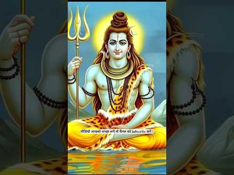 🚩 जो सुनेगा आज का भजन, उस पर भोलेनाथ बरसाएंगे कृपा! l Mahadev bhajan #song #love #viral #shortvideo
