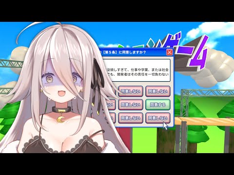 【🔴雑談→ゲーム】利用規約に同意したい！をやる元日【夜ノすやり/個人勢/Vtuber】
