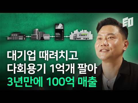 귀찮은 문제를 한 번에 해결해주니 3배씩 성장하더라고요 | 더그리트 양우정
